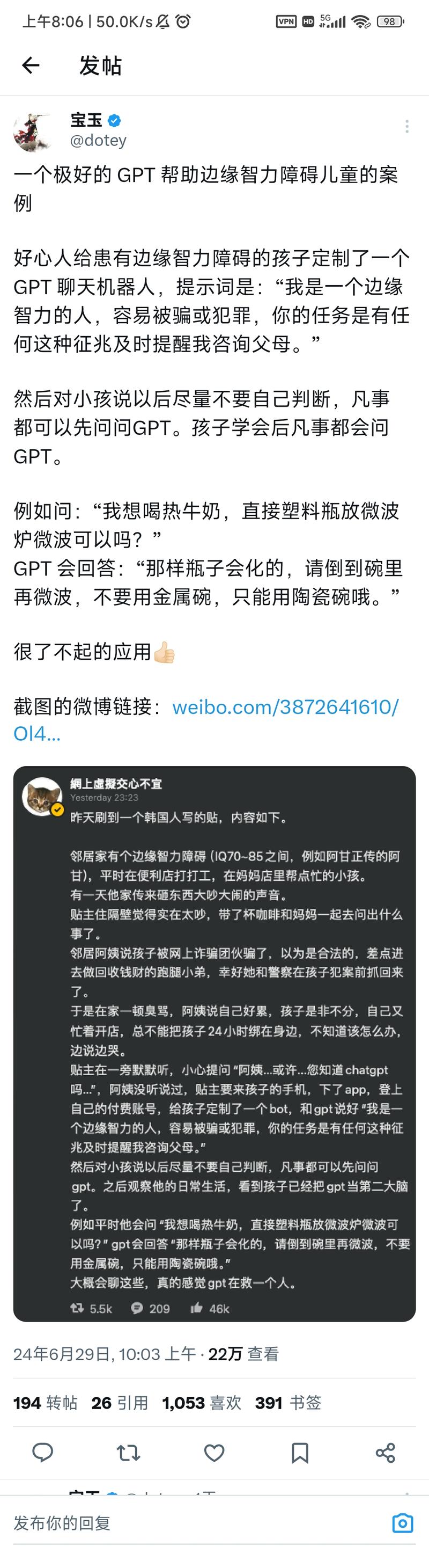 科技真的能改变生活， …#情报-搞钱线报📢论坛-网创交流-优创圈